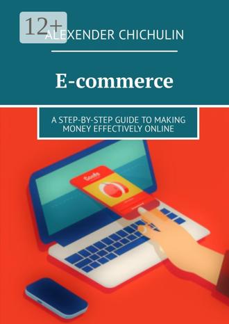 Обложка книги «E-commerce. A step-by-step guide to making money effectively online»