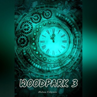 Обложка книги «Woodpark 3»