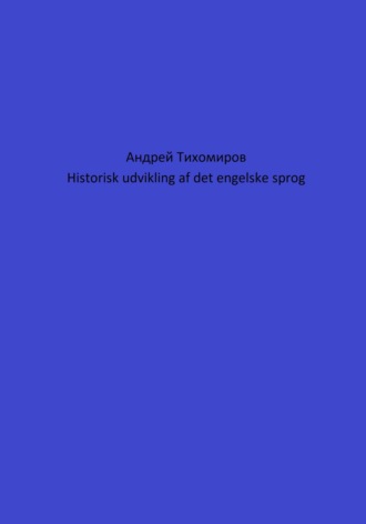 Обложка книги «Historisk udvikling af det engelske sprog»
