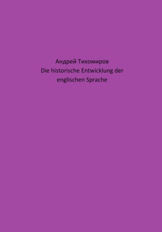 Обложка книги «Die historische Entwicklung der englischen Sprache»