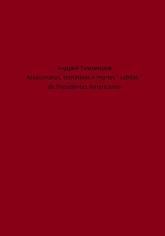 Обложка книги «Assassinatos, tentativas e mortes" súbitas " de Presidentes Americanos»