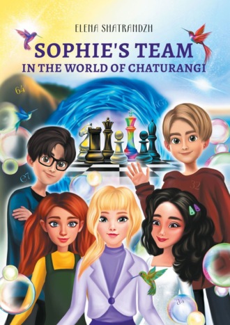 Обложка книги «Sophie’s team in the world of Chaturangi»