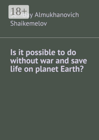 Обложка книги «Is it possible to do without war and save life on planet Earth?»