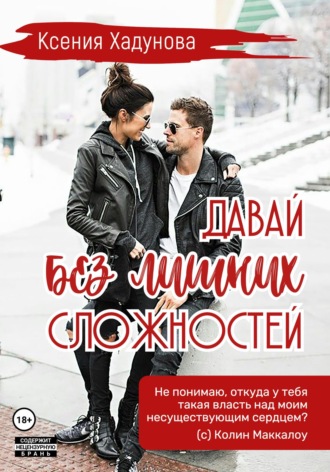 . Давай без лишних сложностей