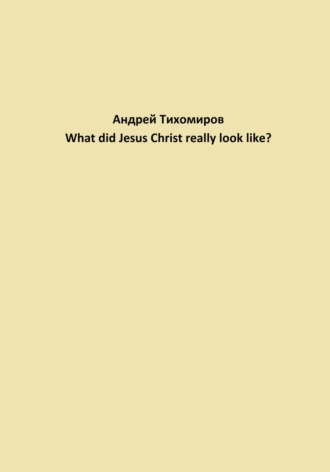 Обложка книги «What did Jesus Christ really look like?»