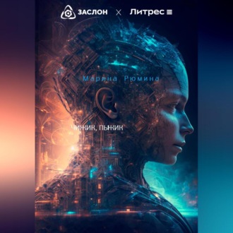 Обложка книги «Чижик, пыжик»