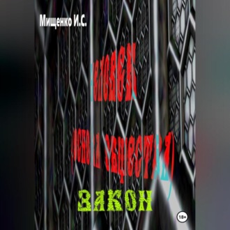 Обложка книги «Человек. Основа общества»
