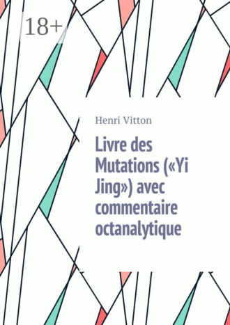Henri Vitton. Livre des Mutations («Yi Jing») avec commentaire octanalytique