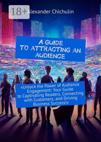 Обложка книги «A guide to attracting an audience»