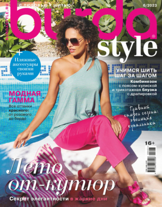 Обложка книги «Burda №06/2023»