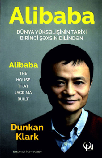Обложка книги «Alibaba»