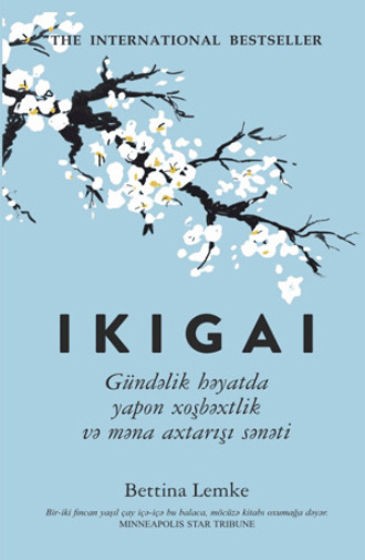 Обложка книги «IKIGAI»