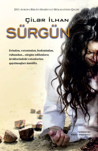 Обложка книги «SÜRGÜN»
