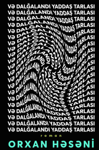 Обложка книги «Və dalğalandı yaddaş tarlası»