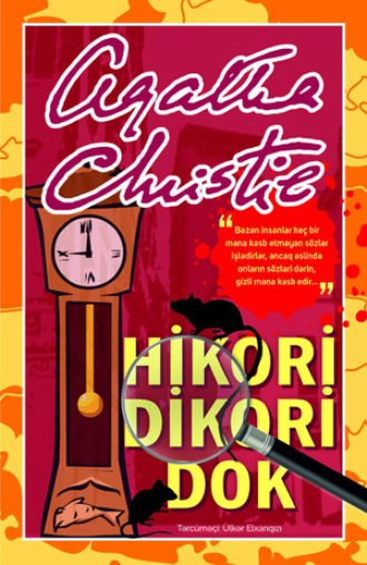 Обложка книги «Hikori, Dikori, Dok»