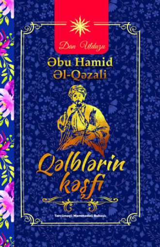 Обложка книги «Qəlblərin kəşfi»