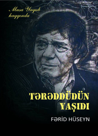 Обложка книги «Tərəddüdün yaşıdı»