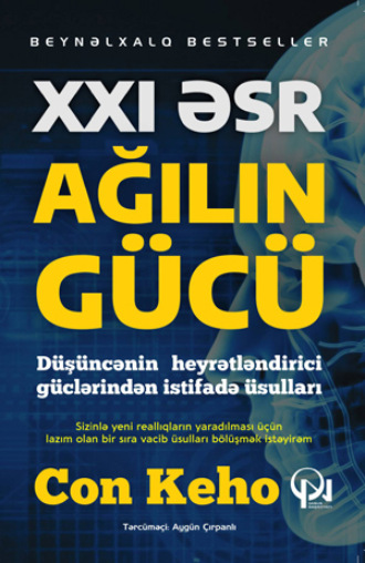 Обложка книги «XXI əsr ağılın gücü»