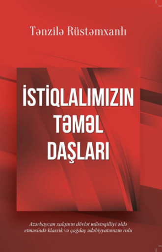 Обложка книги «İstiqlalımizin təməl daşları»