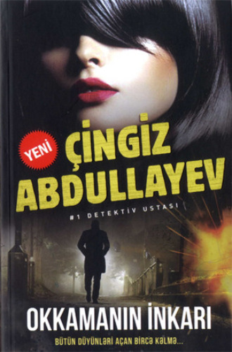 Обложка книги «DRONQONUN UĞURSUZLUĞU VƏ OKKAMANIN İNKARI»