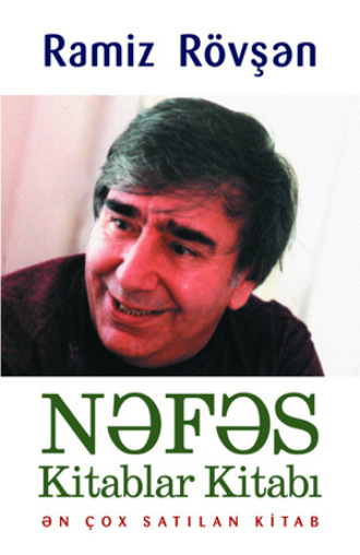 Обложка книги «Nəfəs»