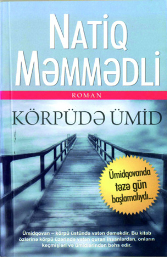 Обложка книги «Körpüdə ümid»