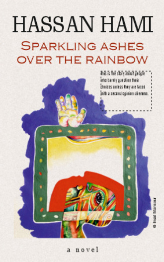 Обложка книги «Sparkling ashes over the rainbow»