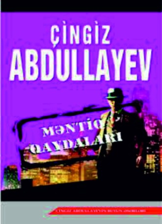 Чингиз Абдуллаев. Məntiq qaydaları
