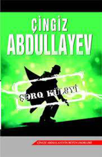 Обложка книги «ŞƏRQ KÜLƏYİ»