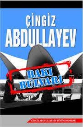 Обложка книги «Baki bulvarı»