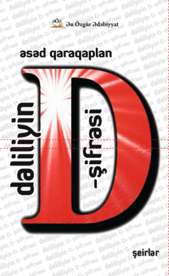 Обложка книги «Dəliliyin "D" - şifrəsi»
