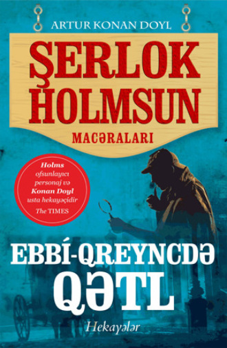 Обложка книги «Ebbi-qreyncdə qətl»