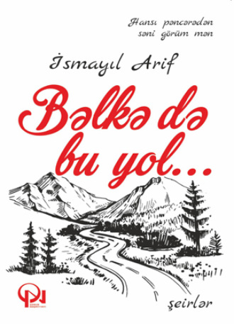 Обложка книги «Bəlkə də bu yol»