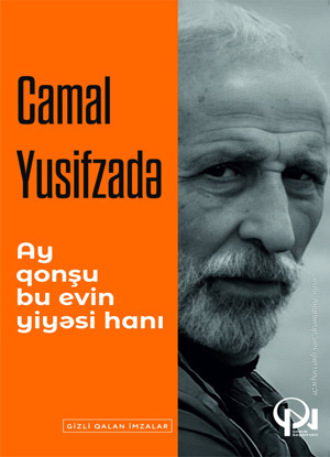 Обложка книги «AY QONŞU, BU EVİN YİYƏSİ HANI?»