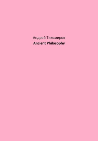 Обложка книги «Ancient Philosophy»