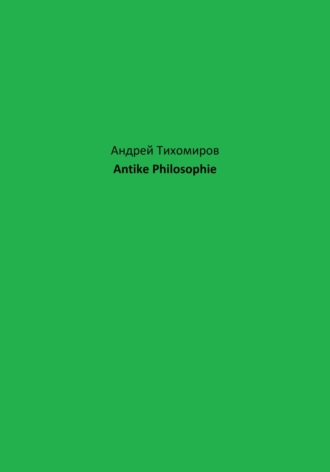 Обложка книги «Antike Philosophie»