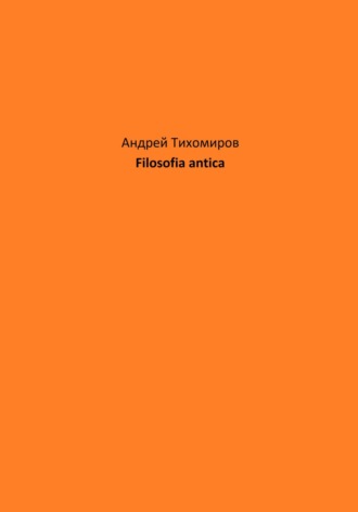Обложка книги «Filosofia antica»