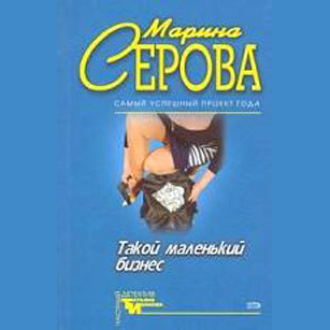 Обложка книги «Опасная связь»