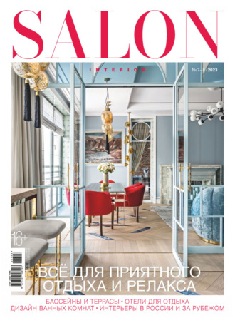 Обложка книги «SALON-interior №07-08/2023»