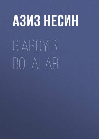 Обложка книги «G‘aroyib bolalar»