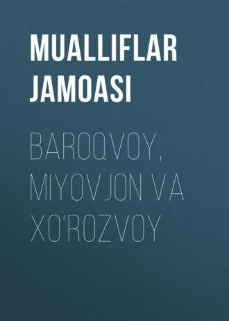 Обложка книги «Baroqvoy, Miyovjon va Хo‘rozvoy»