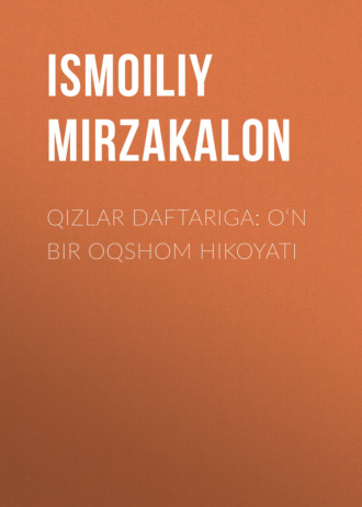 Обложка книги «Qizlar daftariga: O‘n bir oqshom hikoyati»