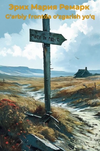 Обложка книги «G‘arbiy frontda o‘zgarish yo‘q»