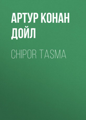 Обложка книги «Chipor tasma»