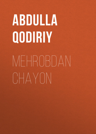 Обложка книги «Mehrobdan chayon»
