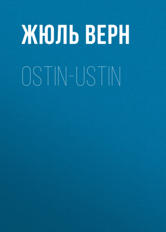 Обложка книги «Ostin-ustin»