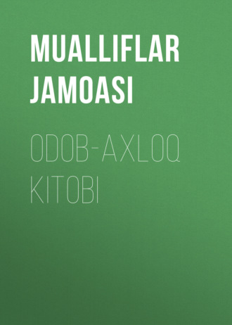 Обложка книги «Odob-axloq kitobi»