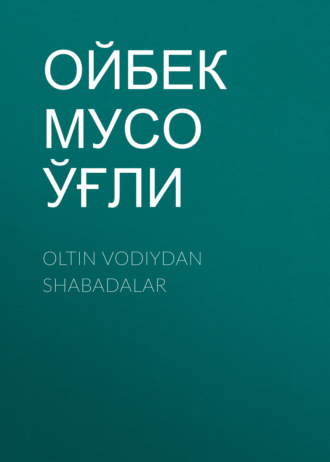 Ойбек Мусо Тошмуҳаммад ўғли. Oltin vodiydan shabadalar