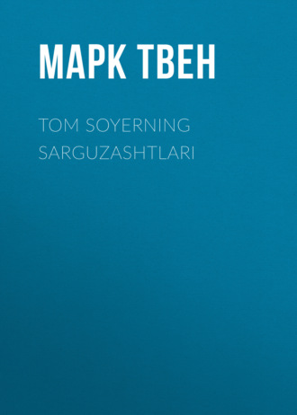 Обложка книги «TOM SOYERNING SARGUZASHTLARI»