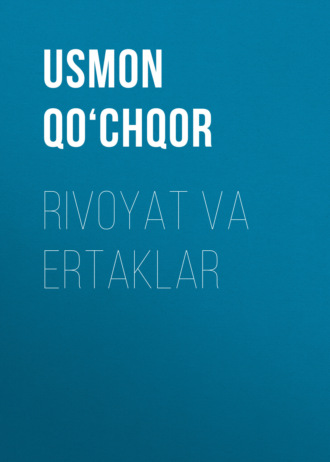 Обложка книги «Rivoyat va ertaklar»